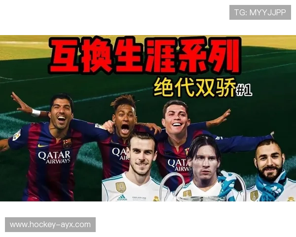 足球四大天王揭秘：梅西C罗内马尔苏亚雷斯的巅峰对决与传奇之路